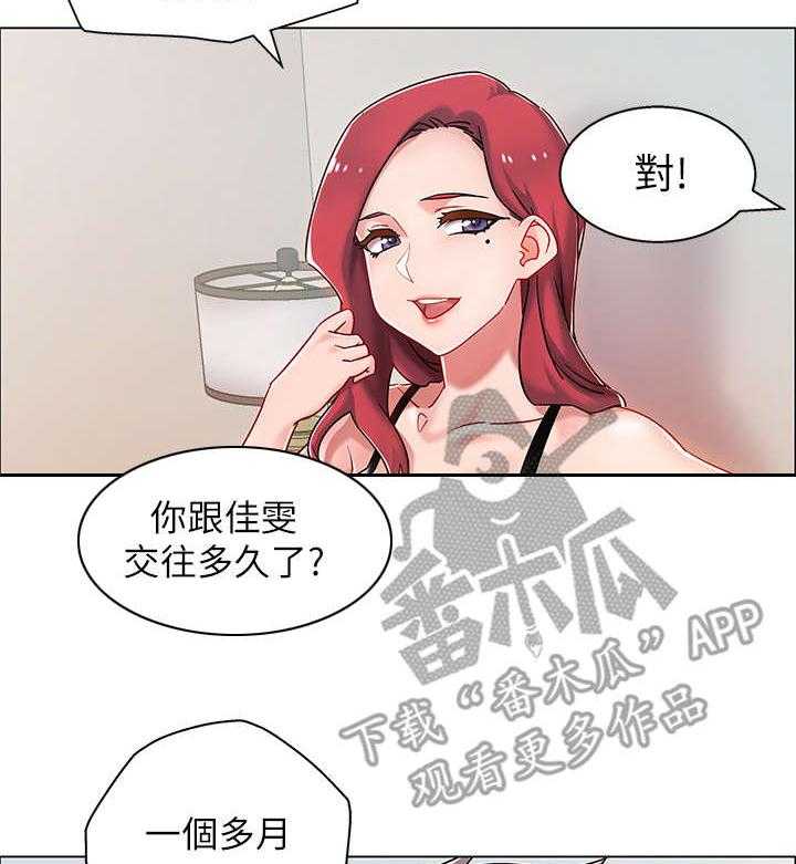 《入伍倒计时》第8话 8_玩笑 第6页
