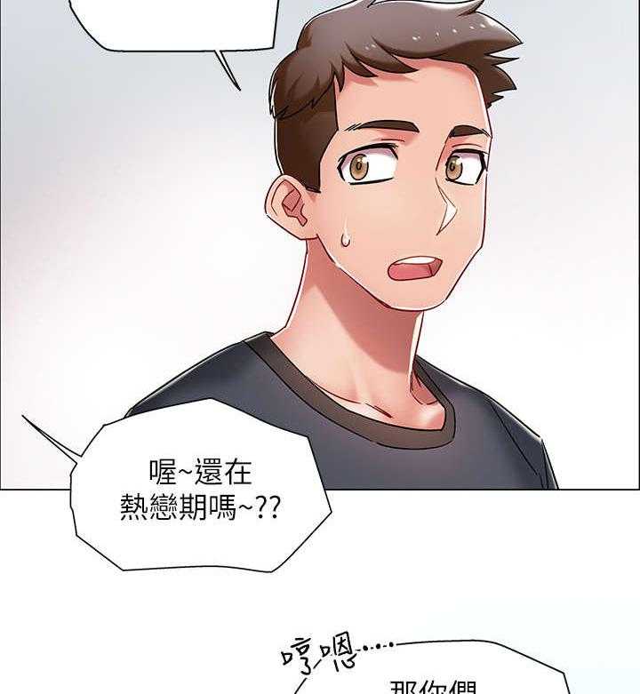 《入伍倒计时》第8话 8_玩笑 第7页