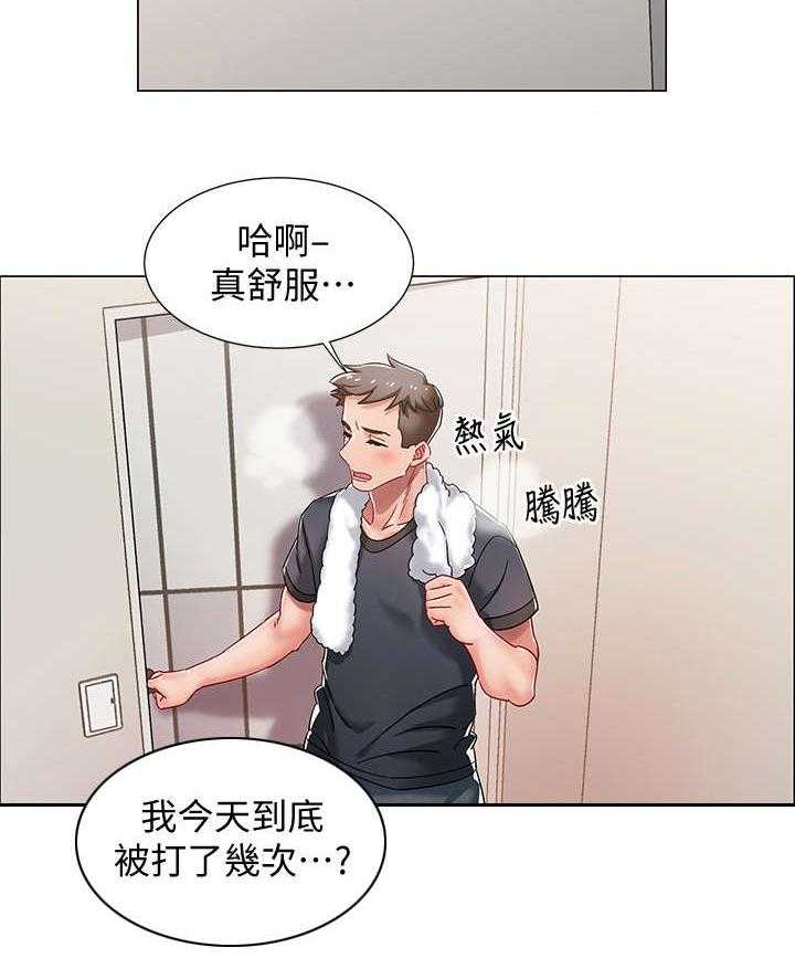 《入伍倒计时》第5话 5_小心点 第16页