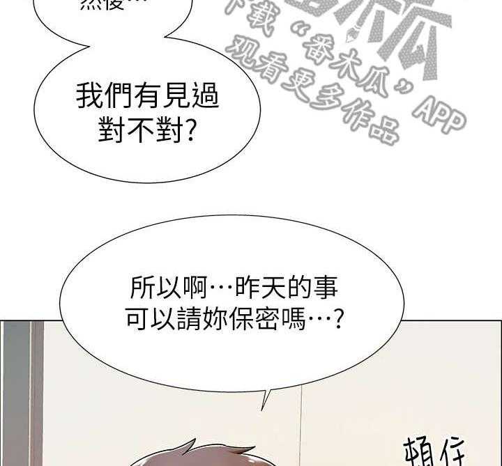 《入伍倒计时》第5话 5_小心点 第19页