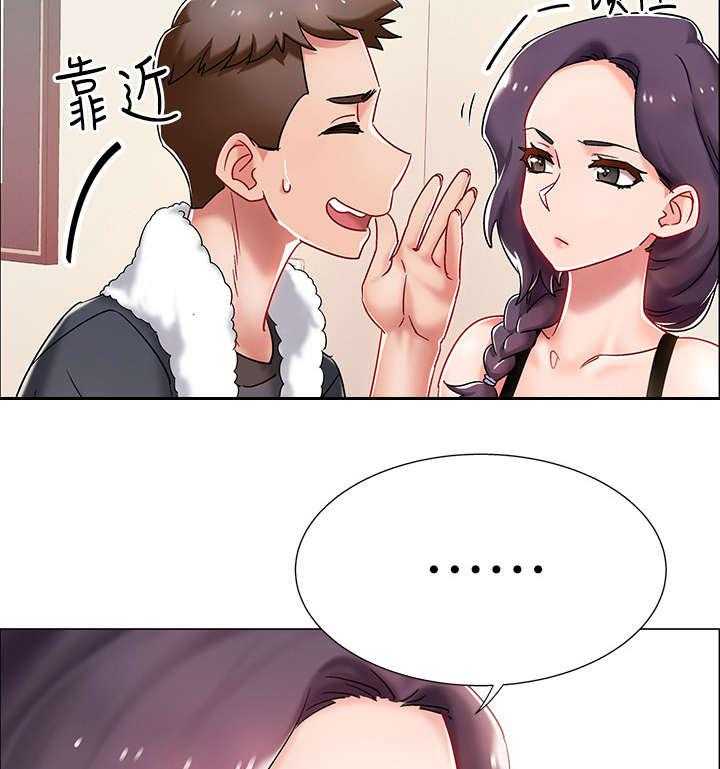 《入伍倒计时》第5话 5_小心点 第20页