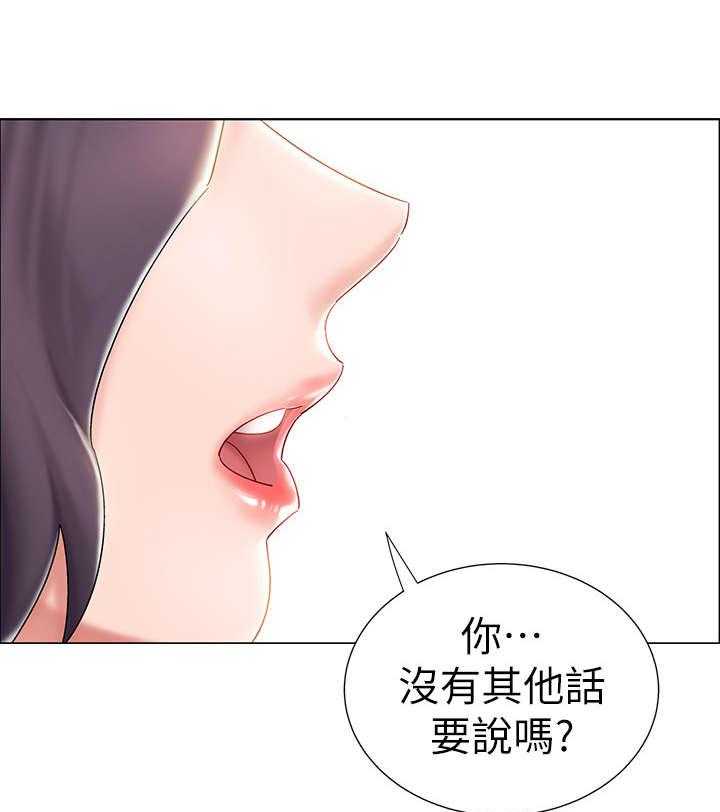 《入伍倒计时》第5话 5_小心点 第23页