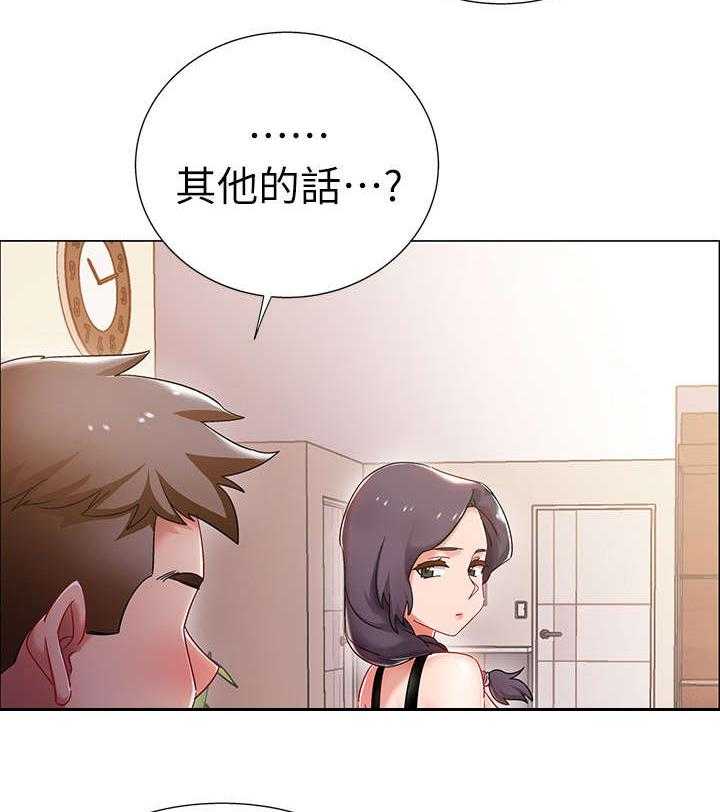 《入伍倒计时》第5话 5_小心点 第24页