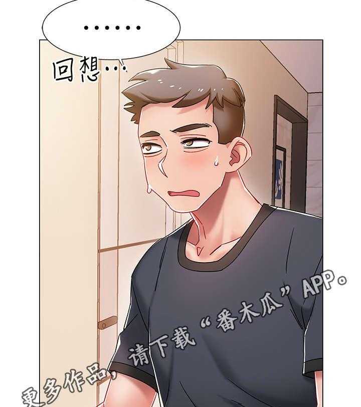 《入伍倒计时》第5话 5_小心点 第25页