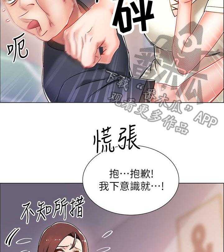《入伍倒计时》第5话 5_小心点 第2页