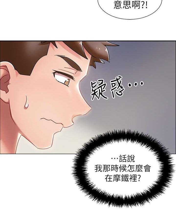 《入伍倒计时》第5话 5_小心点 第30页