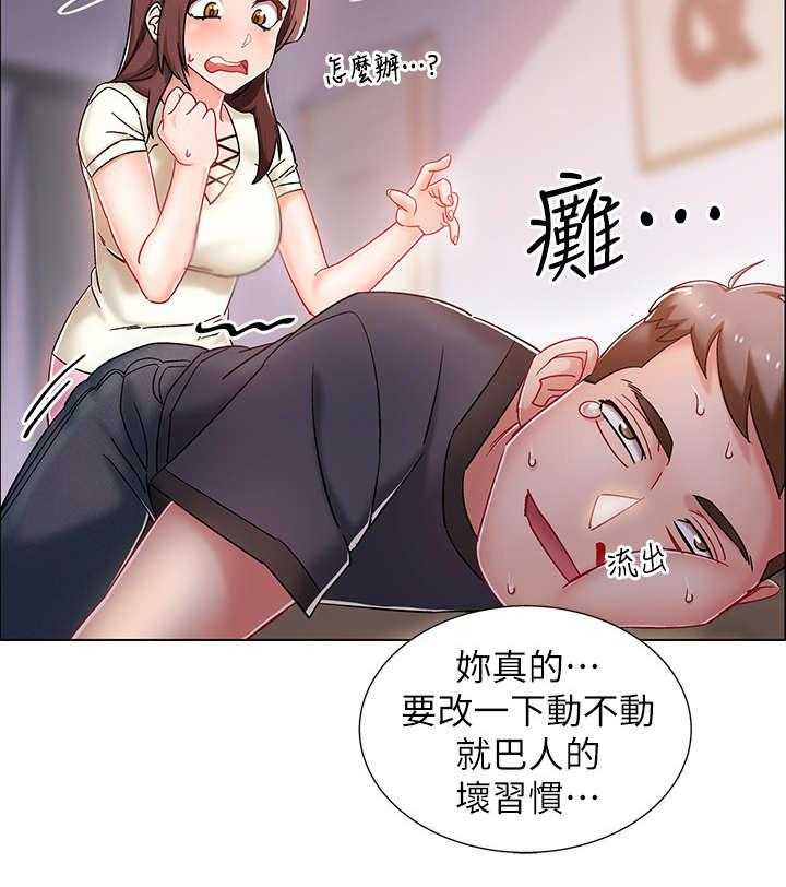 《入伍倒计时》第5话 5_小心点 第3页