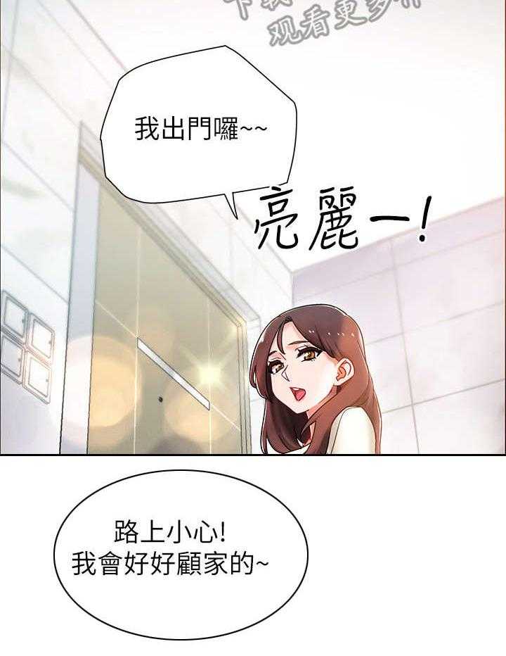 《入伍倒计时》第7话 7_误会 第10页