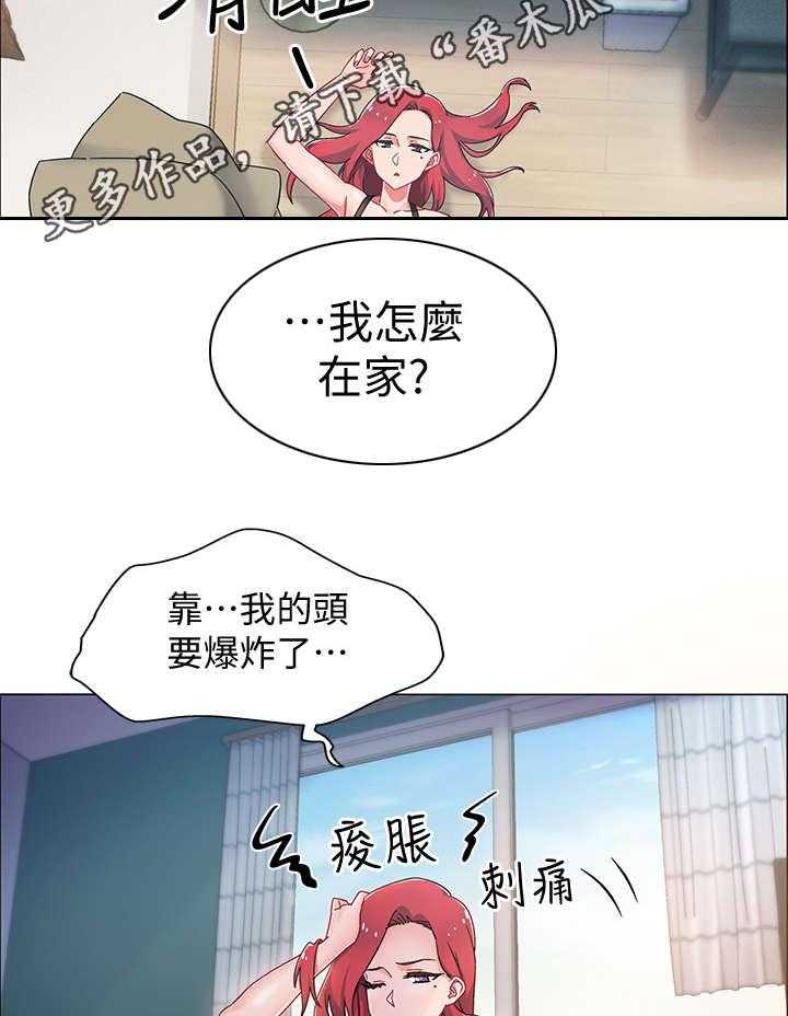 《入伍倒计时》第7话 7_误会 第12页