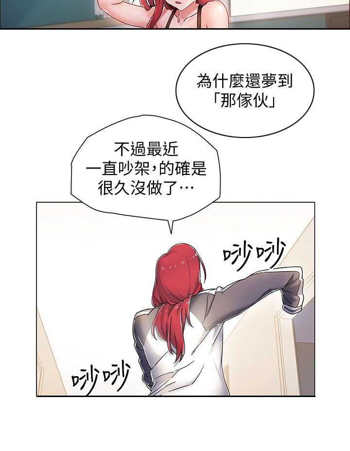 《入伍倒计时》第7话 7_误会 第13页