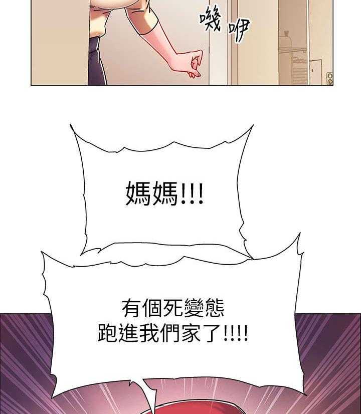 《入伍倒计时》第7话 7_误会 第18页