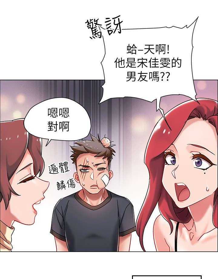 《入伍倒计时》第7话 7_误会 第21页