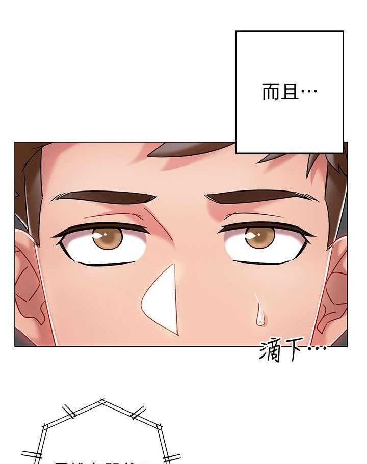 《入伍倒计时》第7话 7_误会 第24页