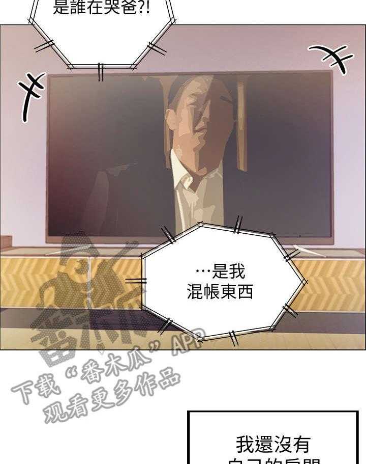 《入伍倒计时》第7话 7_误会 第25页