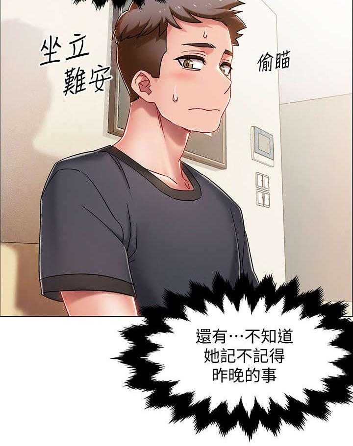 《入伍倒计时》第7话 7_误会 第27页