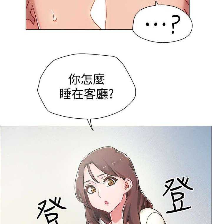 《入伍倒计时》第7话 7_误会 第3页