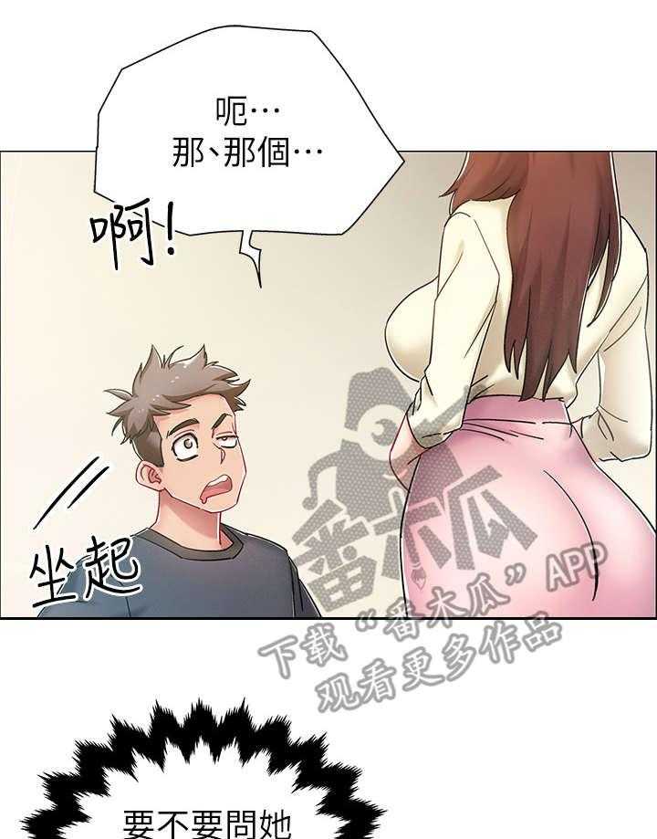 《入伍倒计时》第7话 7_误会 第5页