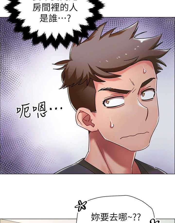 《入伍倒计时》第7话 7_误会 第6页