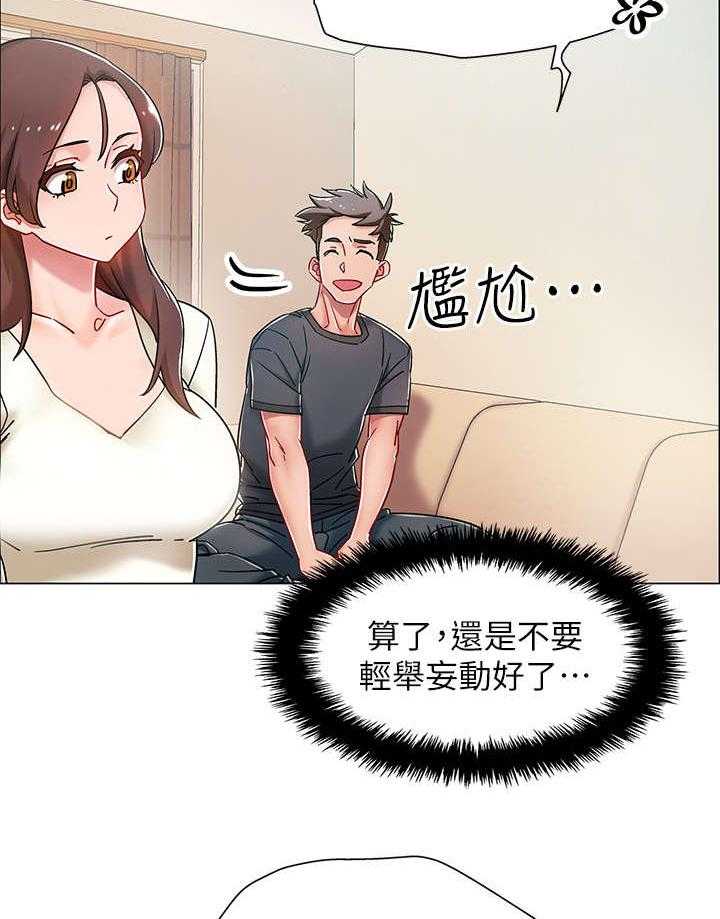《入伍倒计时》第7话 7_误会 第7页