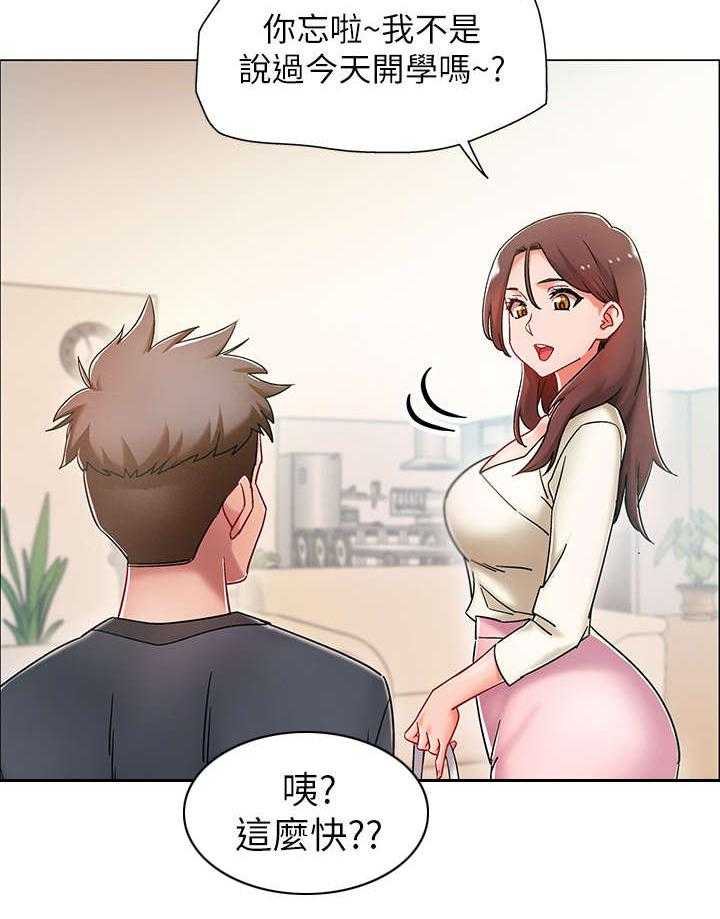 《入伍倒计时》第7话 7_误会 第8页