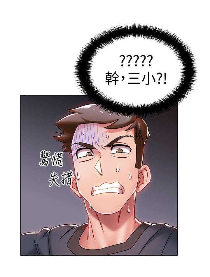 《入伍倒计时》第6话 6_住口 第13页