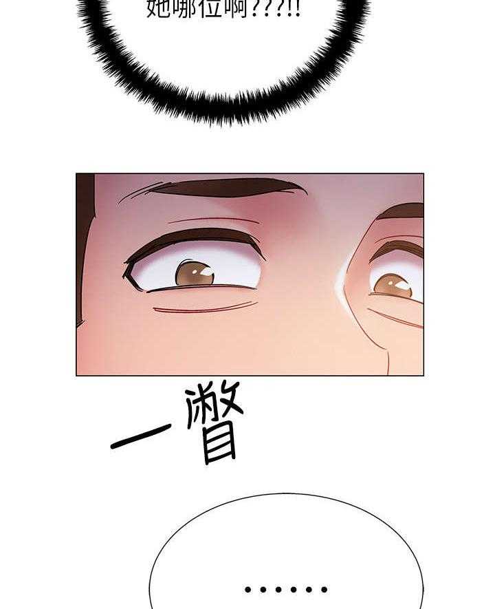 《入伍倒计时》第6话 6_住口 第15页