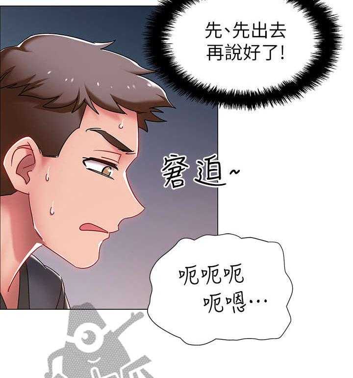 《入伍倒计时》第6话 6_住口 第18页