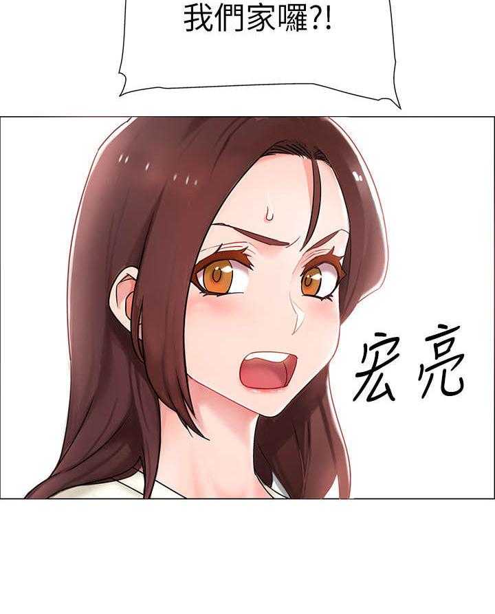 《入伍倒计时》第4话 4_同居 第12页