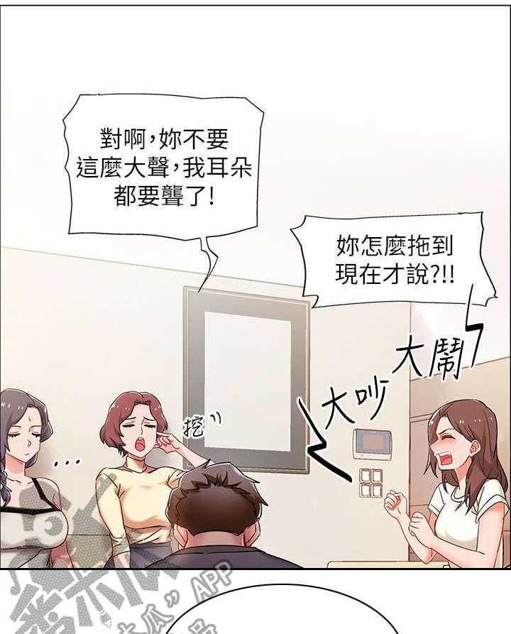 《入伍倒计时》第4话 4_同居 第13页