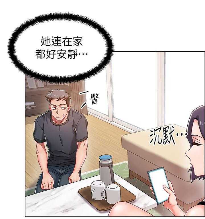 《入伍倒计时》第4话 4_同居 第15页