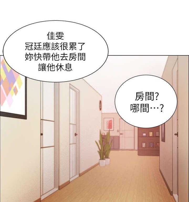 《入伍倒计时》第4话 4_同居 第16页
