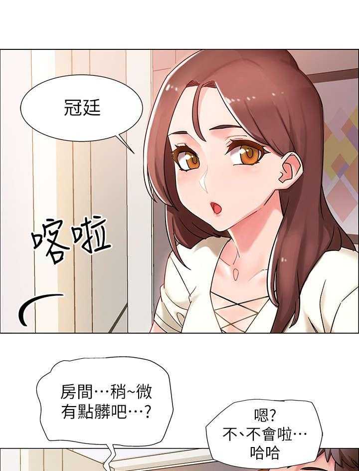 《入伍倒计时》第4话 4_同居 第19页