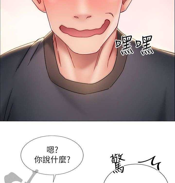 《入伍倒计时》第4话 4_同居 第24页