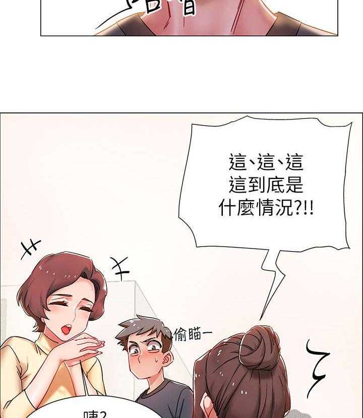 《入伍倒计时》第4话 4_同居 第2页