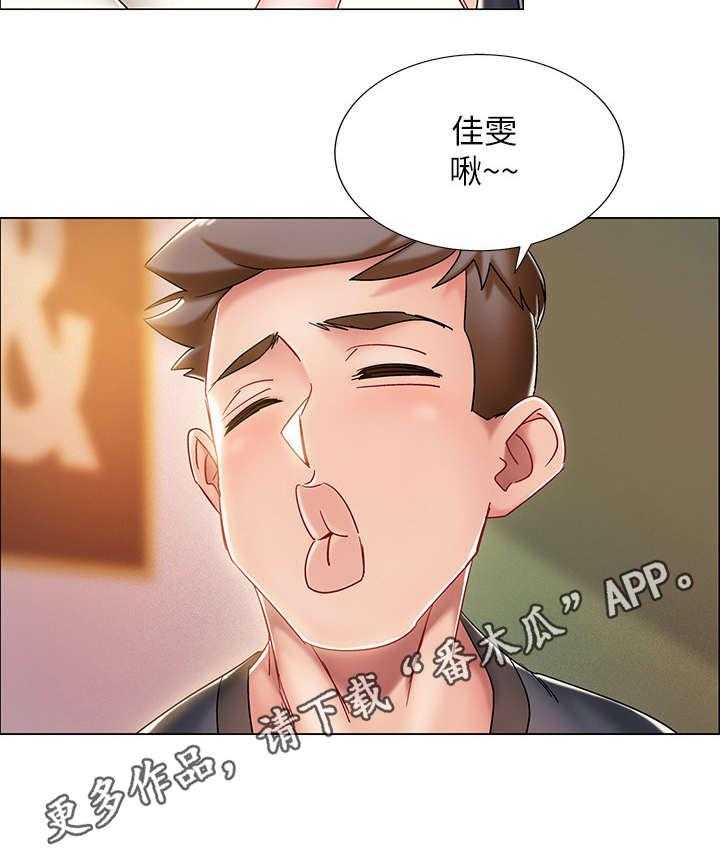 《入伍倒计时》第4话 4_同居 第31页