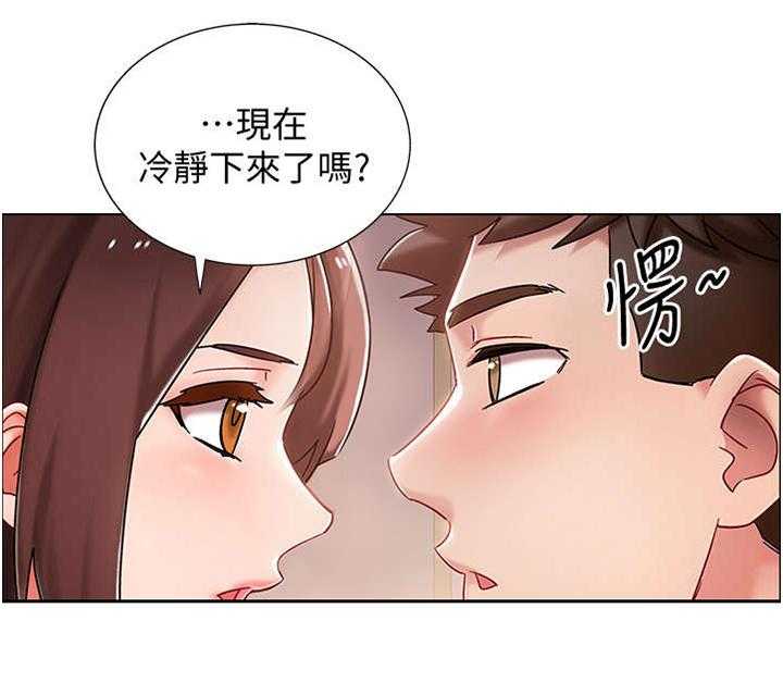 《入伍倒计时》第4话 4_同居 第33页