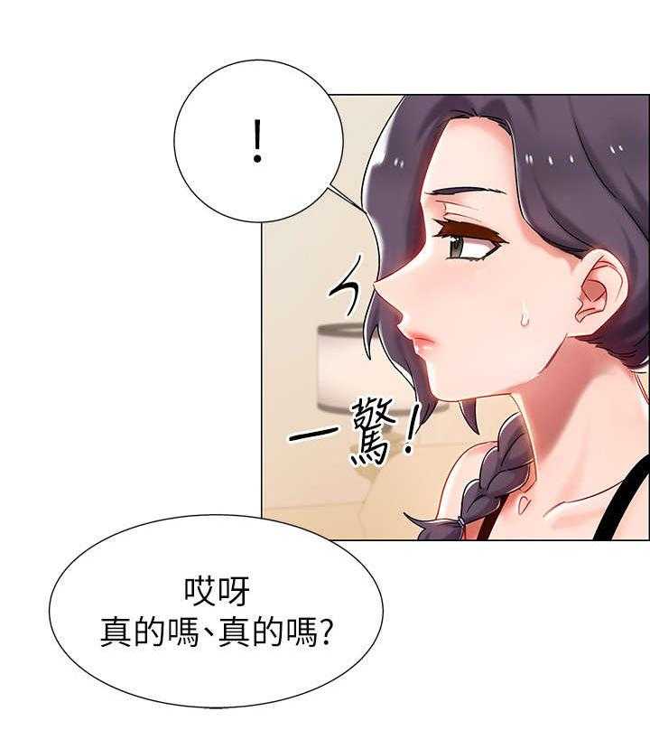 《入伍倒计时》第4话 4_同居 第4页