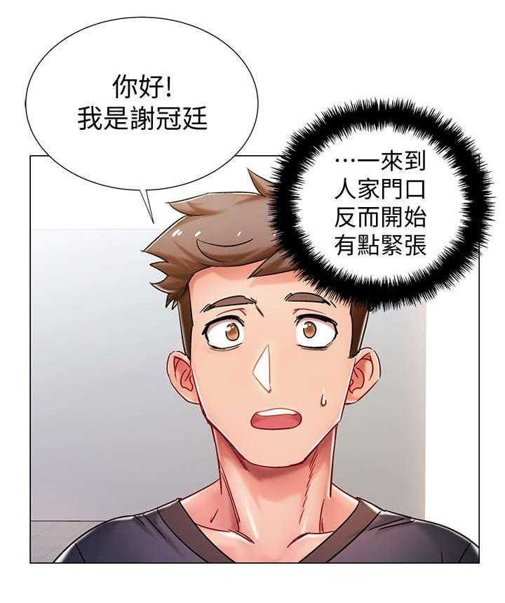 《入伍倒计时》第3话 3_寄宿家庭 第11页