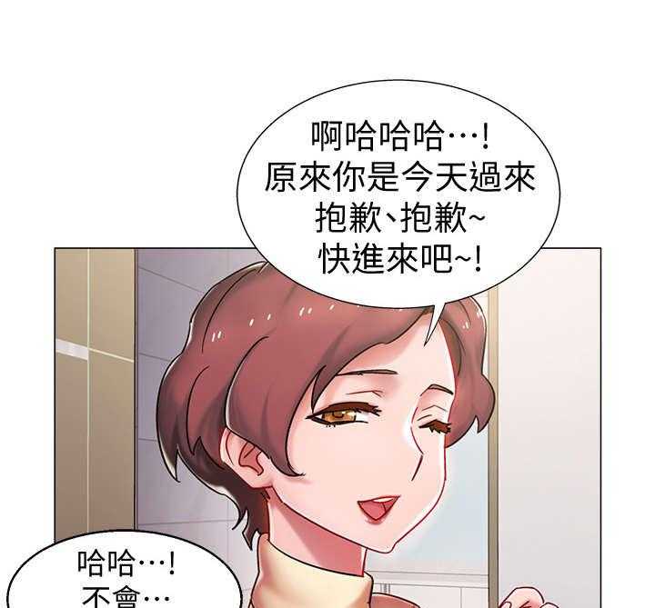 《入伍倒计时》第3话 3_寄宿家庭 第16页