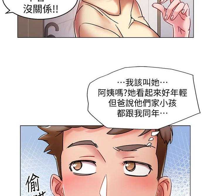 《入伍倒计时》第3话 3_寄宿家庭 第17页