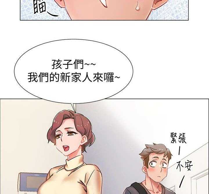 《入伍倒计时》第3话 3_寄宿家庭 第18页
