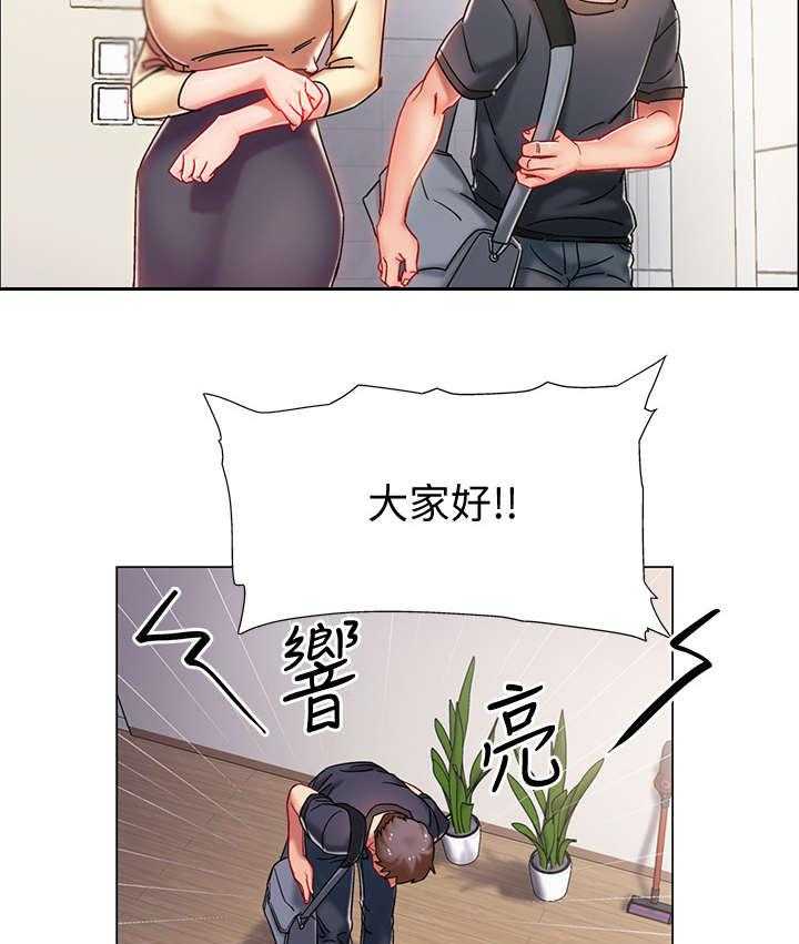 《入伍倒计时》第3话 3_寄宿家庭 第19页