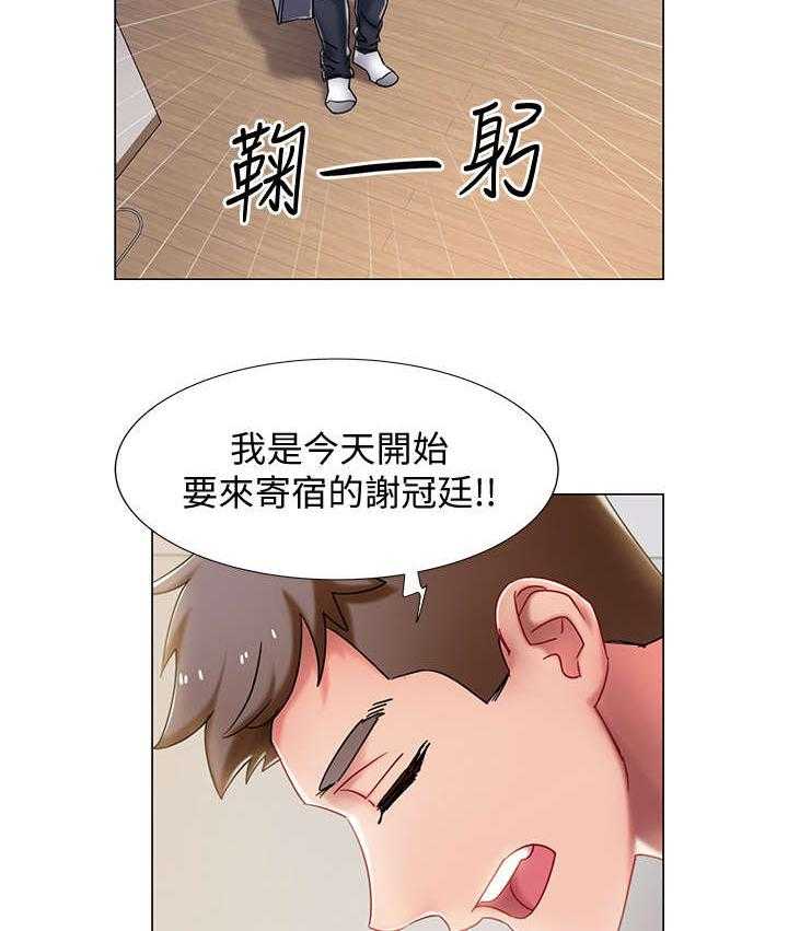 《入伍倒计时》第3话 3_寄宿家庭 第20页
