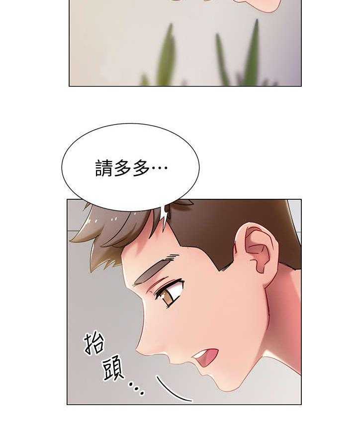《入伍倒计时》第3话 3_寄宿家庭 第21页