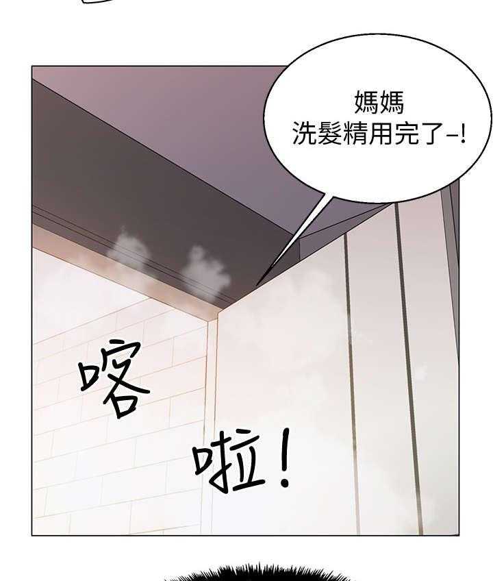 《入伍倒计时》第3话 3_寄宿家庭 第24页
