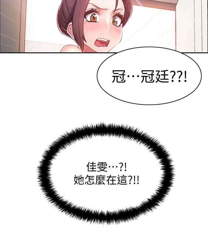 《入伍倒计时》第3话 3_寄宿家庭 第28页
