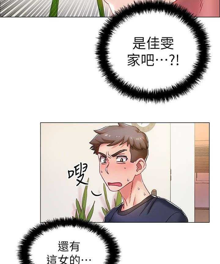 《入伍倒计时》第3话 3_寄宿家庭 第31页