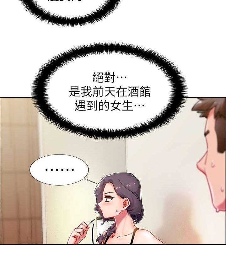 《入伍倒计时》第3话 3_寄宿家庭 第32页