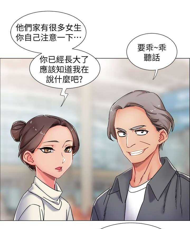 《入伍倒计时》第3话 3_寄宿家庭 第4页