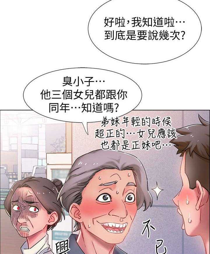 《入伍倒计时》第3话 3_寄宿家庭 第5页